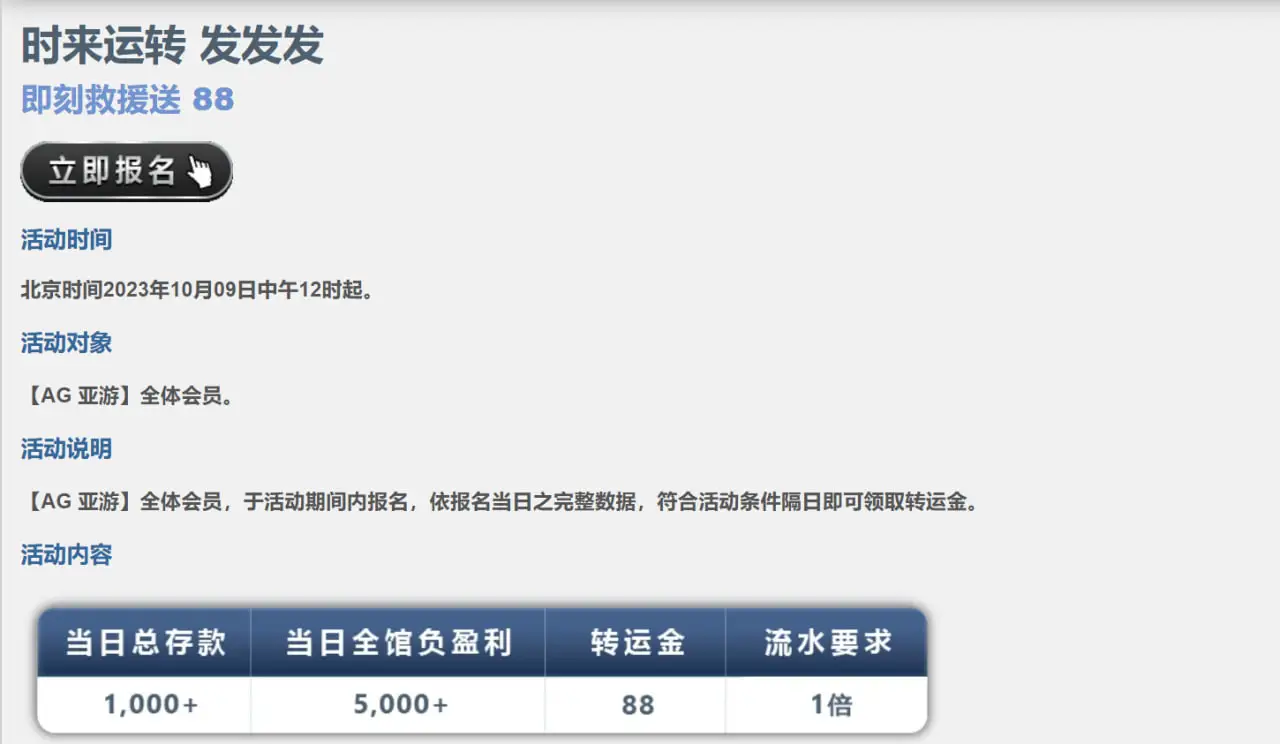 主流优惠类型与奖励模式解析