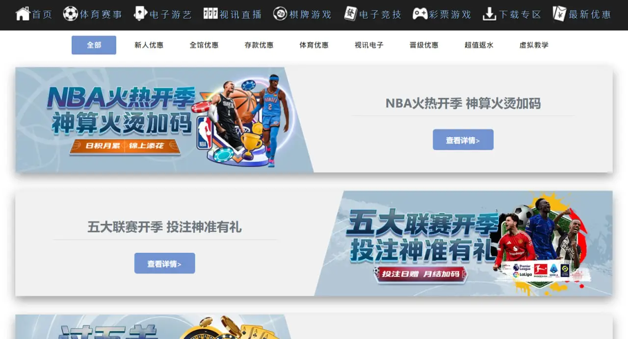 沙巴体育优惠活动的核心亮点与吸引力