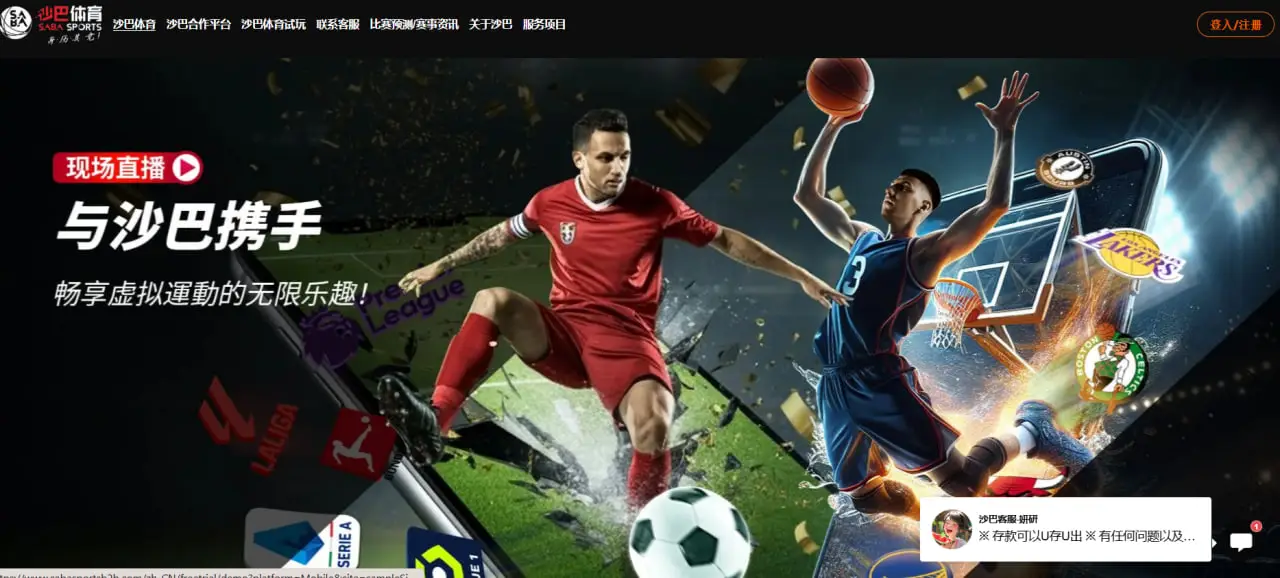 沙巴体育简介的核心定位与品牌价值